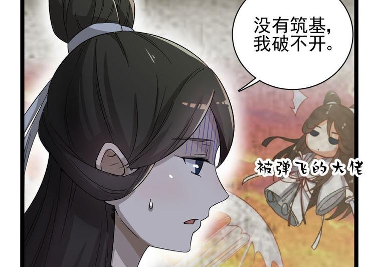 第二十四话