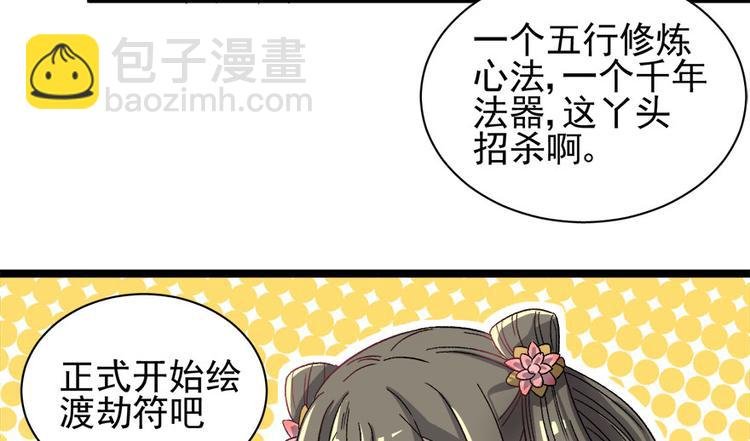 第二十五话