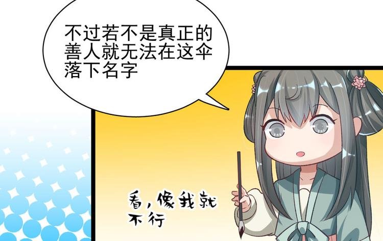 第二十七话