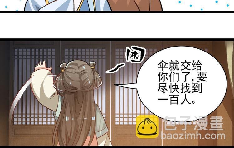 第二十七话