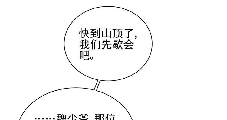 第二十八话