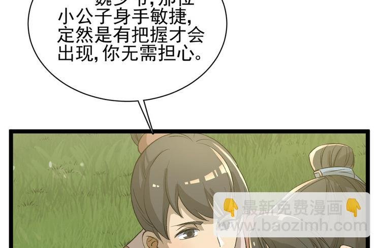 第二十八话
