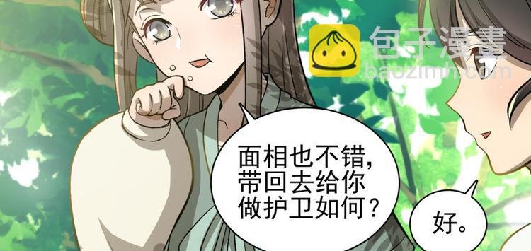 第二十八话