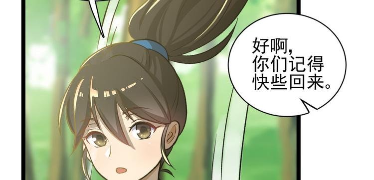 第二十八话
