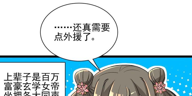 第二十八话