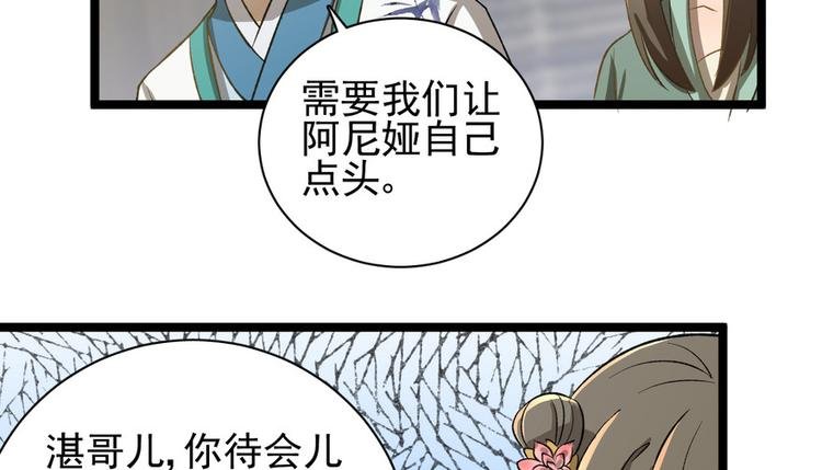 第二十八话
