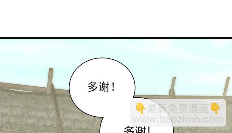 第二十九话
