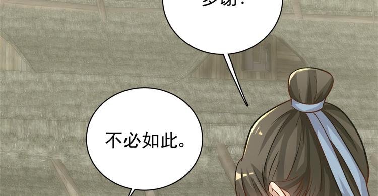 第二十九话