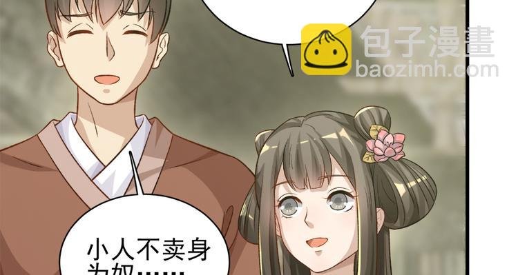第二十九话