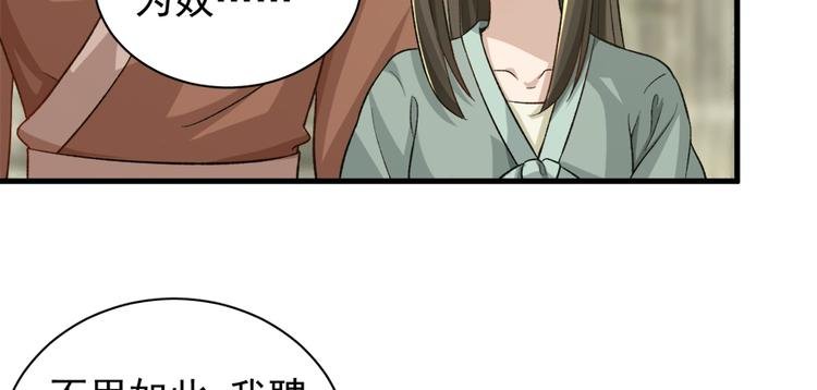 第二十九话