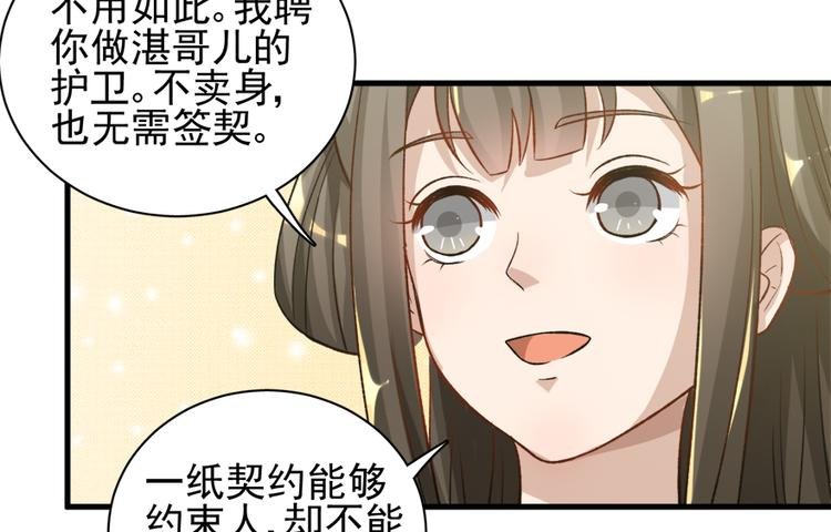 第二十九话