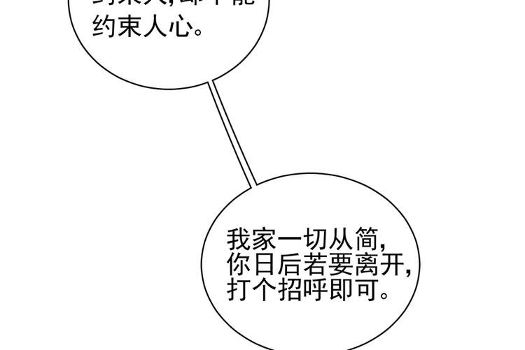 第二十九话