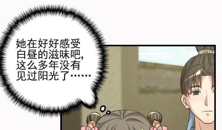 第二十九话