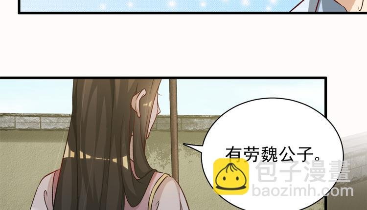 第二十九话