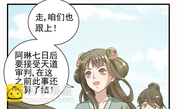 第二十九话