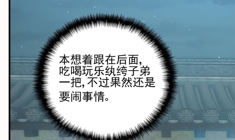 第二十九话