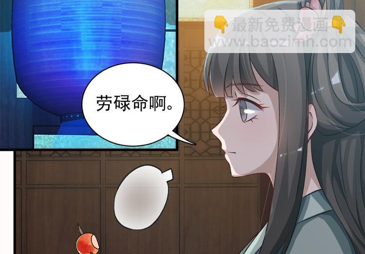 第二十九话