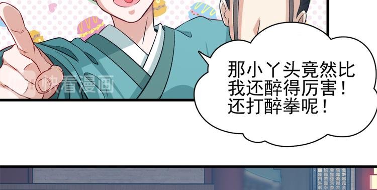 第二十九话