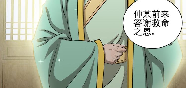 第三十话