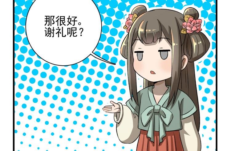 第三十话
