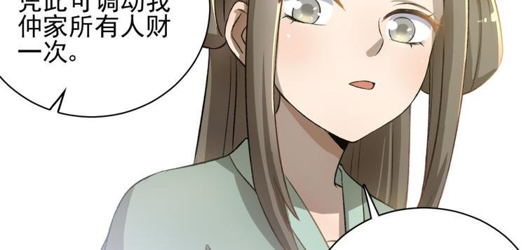 第三十话
