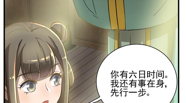 第三十话