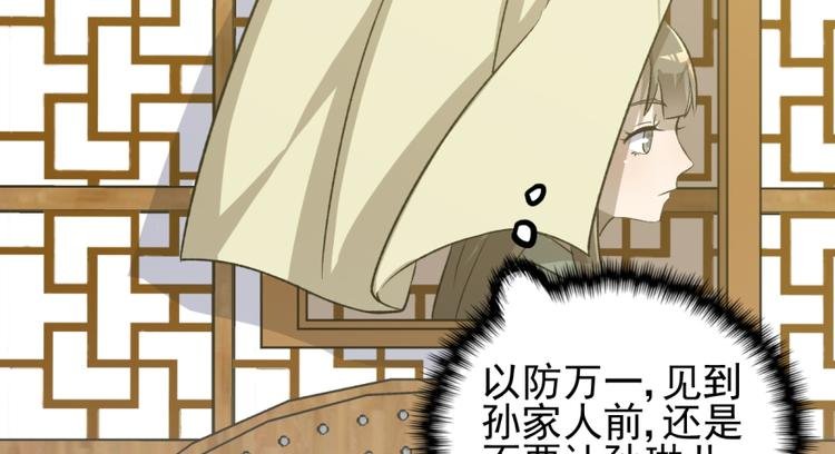第三十话