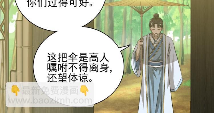 第三十话