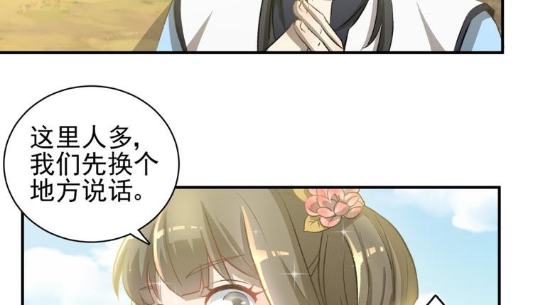 第三十话