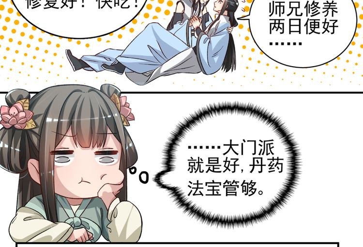 第三十一话