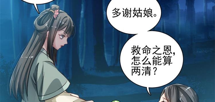 第三十一话