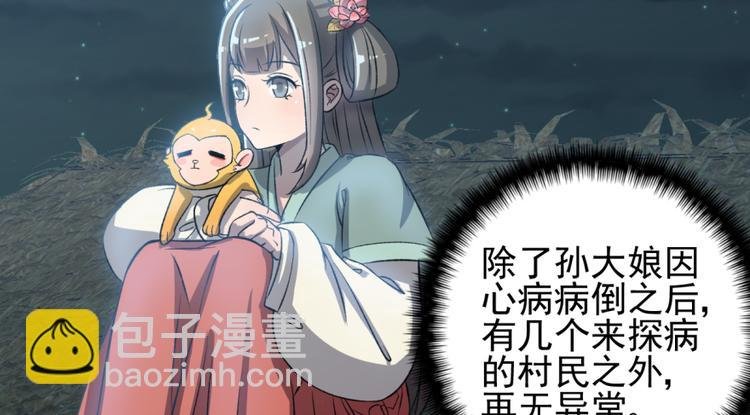 第三十二话