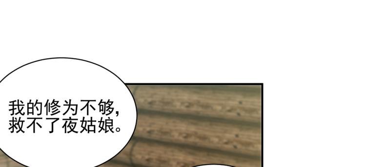第三十三话