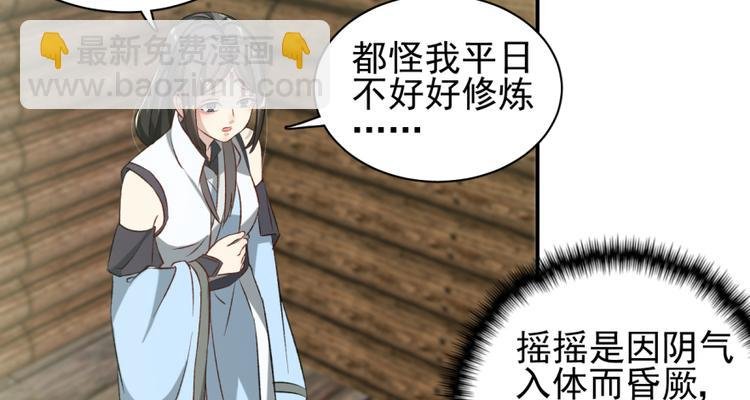 第三十三话