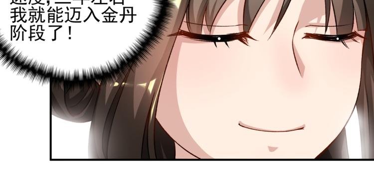 第三十三话