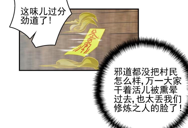 第三十三话