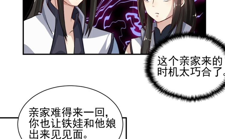 第三十三话