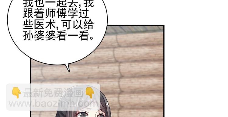 第三十三话