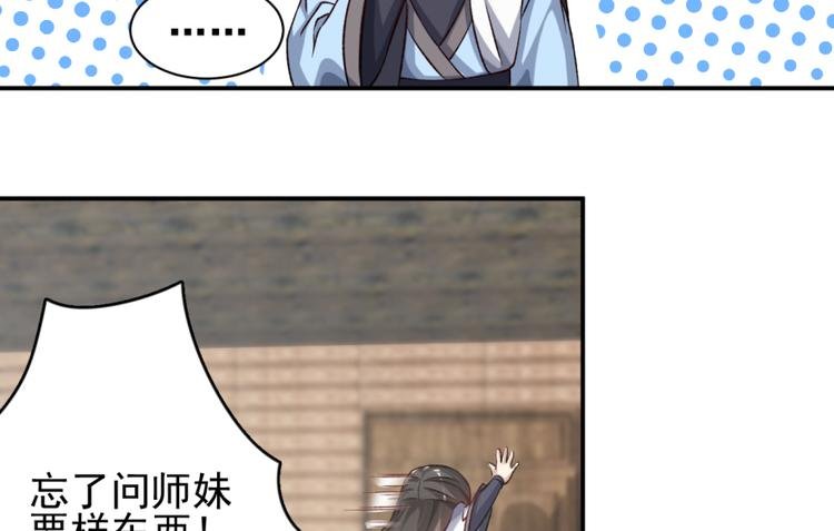 第三十三话