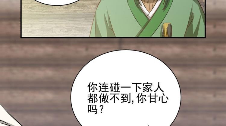 第三十四话