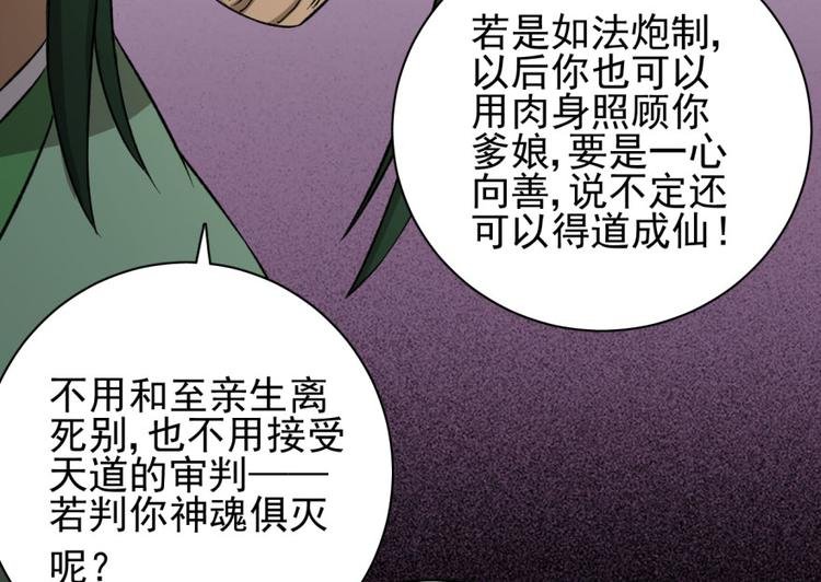 第三十四话