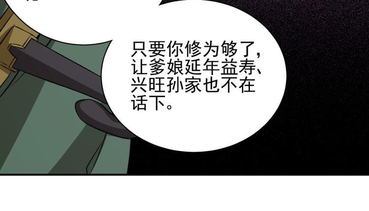 第三十四话