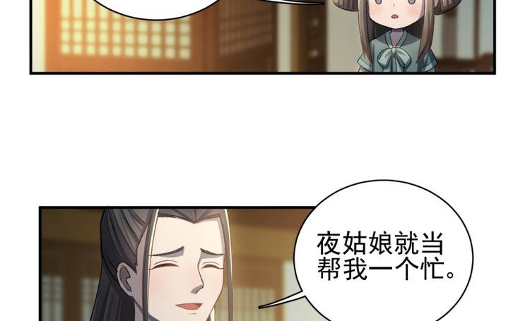 第三十六话