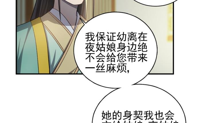 第三十六话
