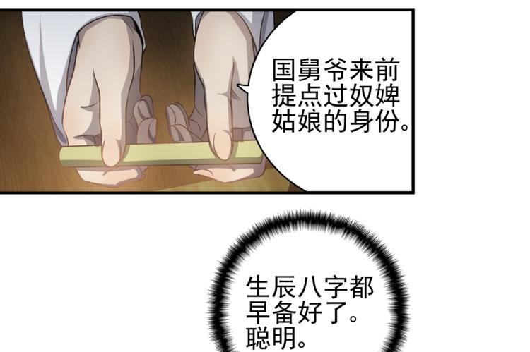 第三十六话