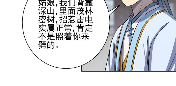第三十六话