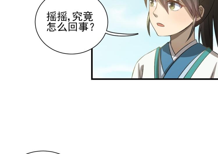 第三十八话