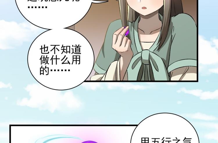 第三十八话