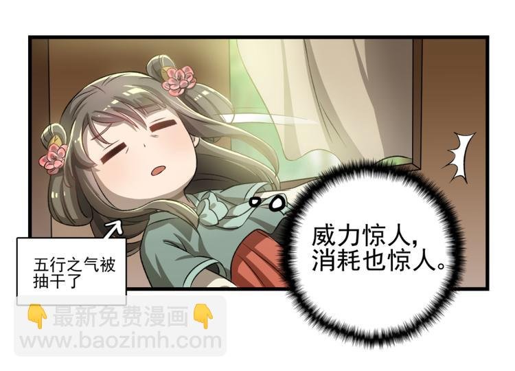 第三十八话