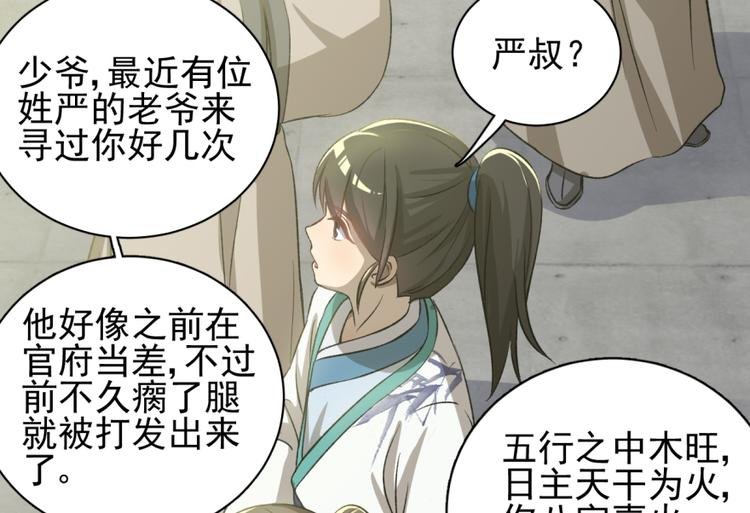 第三十八话
